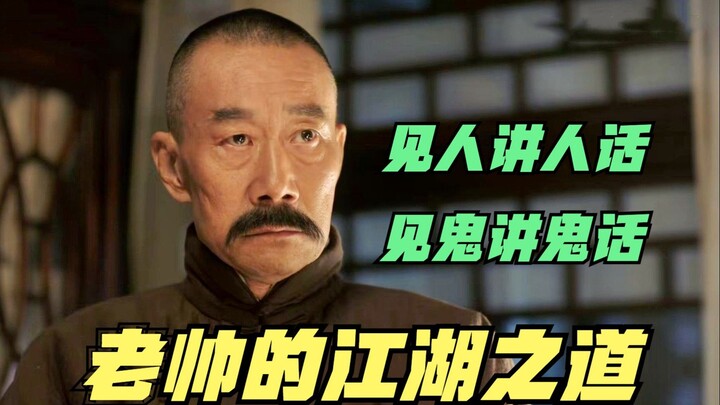 Bertemu orang bicara seperti manusia, bertemu hantu bicara seperti hantu, "seni berbahasa" Zhang Zuo