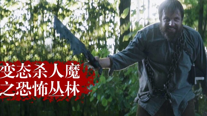 【พี่ขี้เล่น】ฆาตกรโรคจิตออกเขตร้อนสังหารหมู่ ใช้นักท่องเที่ยวเป็นเหยื่อ เล็งเฉพาะสาววัยแรกรุ่น หนังสย