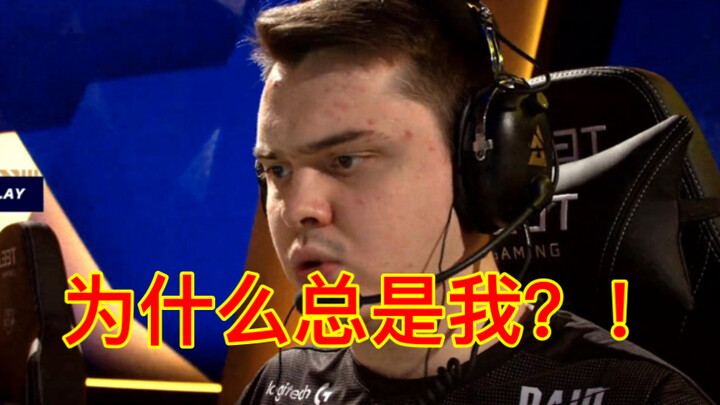 盘点倒霉蛋电子哥被队友TK离谱集锦！电子哥：？就离谱