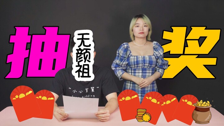 【แกะกล่องยามว่าง】พนักงานใหม่ใจดีแจกของแถม! จับฉลากอื้อฉาวครั้งใหญ่ที่สุดในประวัติศาสตร์!