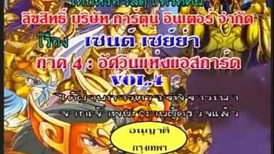 ตอนที่4