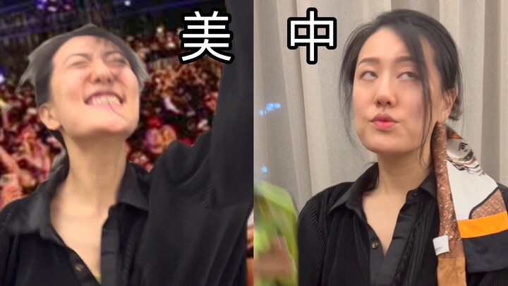 The Differences Between Concerts in China and the U.S.