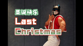 ขออวยพรสุขสันต์วันคริสต์มาสล่วงหน้าเลยนะ ขอเต้นเพลง Last Christmas ของเอริค่า ชุดซานต้าตัวนี้เล็กไปห