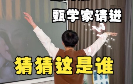 Guess who this is from "Empresses in the Palace"!