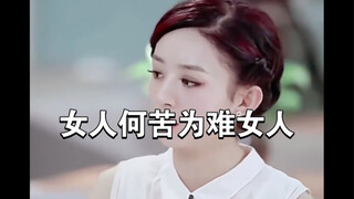 “当你和好朋友喜欢上同一个男生时”，赵丽颖的回答我简直不要太爱！！！拒绝恋爱脑，从我姐做起！