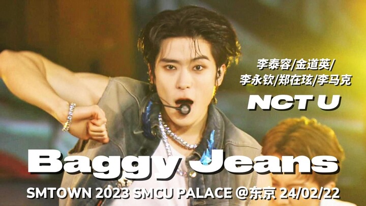 【NCT U】ทุกคนเต้นเพลง U ด้วยทรงผมประจำตัวของตัวเอง แบบว่า: 『เดินไปข้างหน้าอย่างมั่นใจ เบาสบาย รู้สึกอ