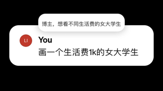 طالبة جامعية تبلغ نفقات معيشتها مائة مليون