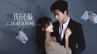 铁石心肠 Heart of Stone (2025) episode 22