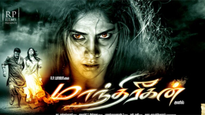 Mantrikan Tamil Dubbed Horror Movie Jayaram Poonam Bajwa
