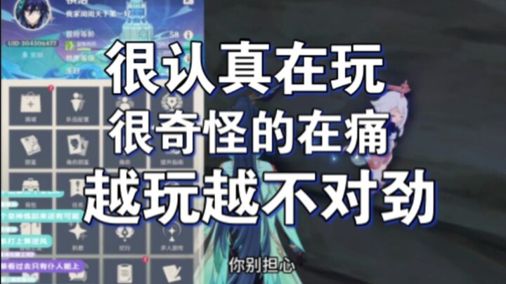 The more seriously you play and practice, the more painful it gets—and the more off it feels.