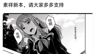 الفصل الأخير من مانغا Mujica الرسمية هو إصلاح شامل لكتاب Su Xiang الجديد؟ [تويوكاوا شيانغزي بار]