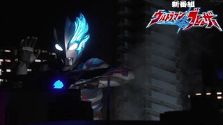 【FSD】布莱泽奥特曼 第一话预告[第一波]