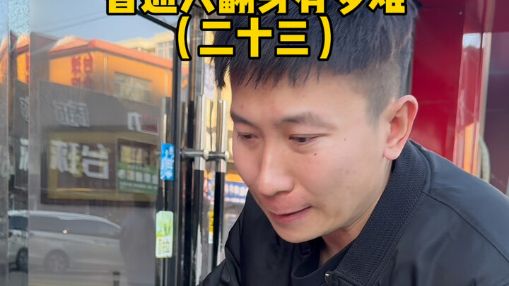 Small wealth comes from hard work, medium wealth from smart strategy, and great wealth from fate…