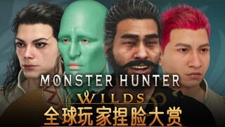 【怪猎:荒野】全球玩家捏人大赏