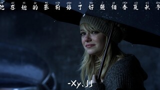 “他在她的墓前站了好几个春夏秋冬”