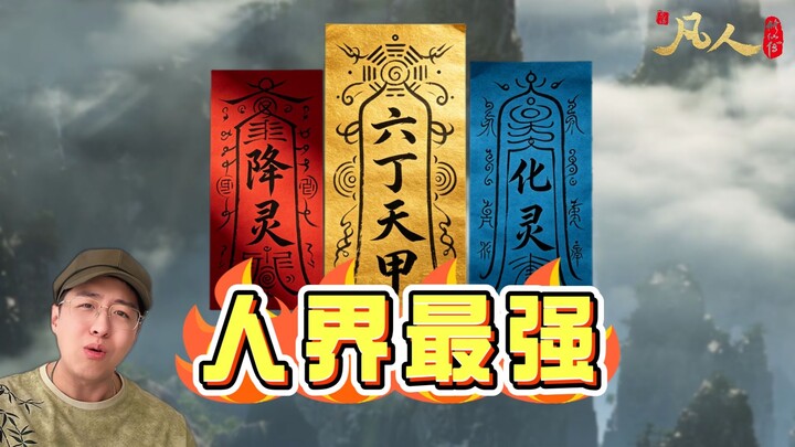 【คนธรรมดา】3 อันดับแรกของฝ่าหลงที่แข็งแกร่งที่สุดในโลกมนุษย์
