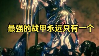 【درع النجمة】 الدرع الأقوى دائمًا واحد فقط