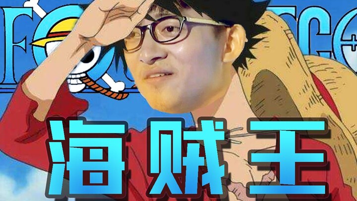 [Brother Bolan] I want to be One Piece’s man!!