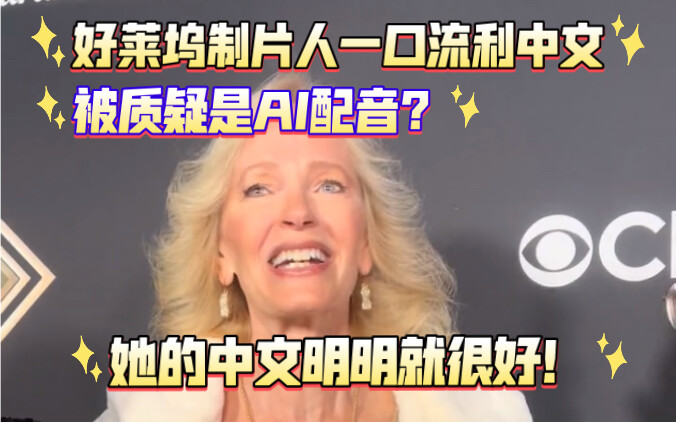 The video I uploaded yesterday, featuring a Hollywood producer speaking fluent Chinese, has been que
