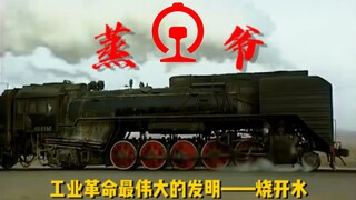 没有火？那还能叫火车吗！