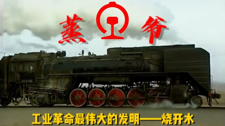 没有火？那还能叫火车吗！