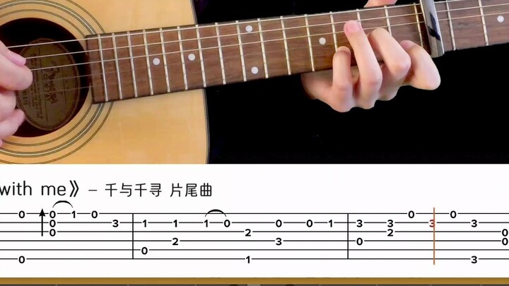 【Fingerstyle】Always with me - Super simple ending song for Spirited Away!