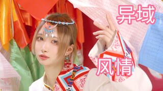 ฮ่องเต้ยังชอบดูนางรำต่างแดนแบบนี้อีกเหรอ?