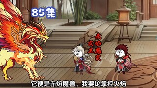 历飞羽为炼器压榨宗门灵兽，背后目的揭开后，宗主却不淡定了