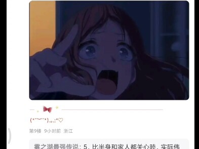 Mujica第五集过后，贴吧众人对于角色的打分