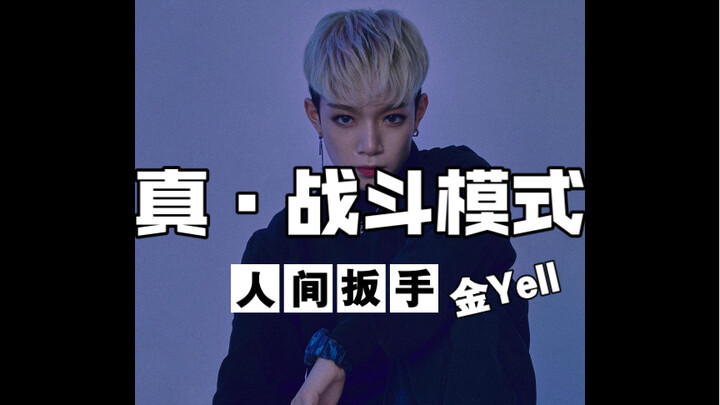 Beware of the nuclear energy ahead—it might get bent! Korea's strongest Bgirl Yell shows her authent