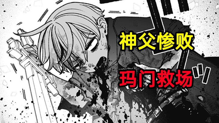 The priest is defeated by Lucifer, and Mammon of greed takes over the battle! [Exorcist] 32
