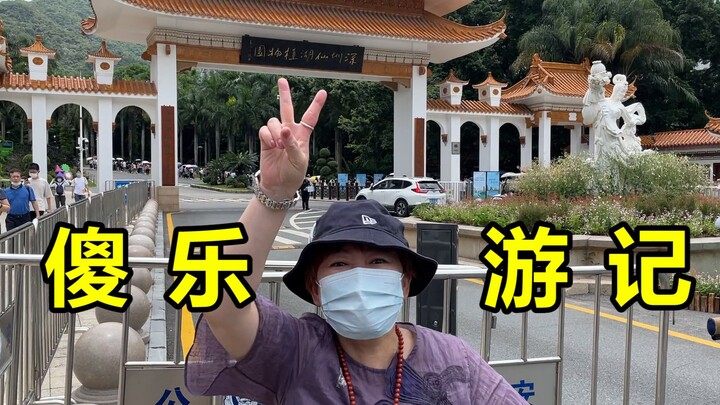 老妈唯一的愿望，与我无关？？？