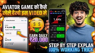 Aviator Game Tricks | How To Play Aviator Game | Aviator Game Kaise Khele | Aviator Game