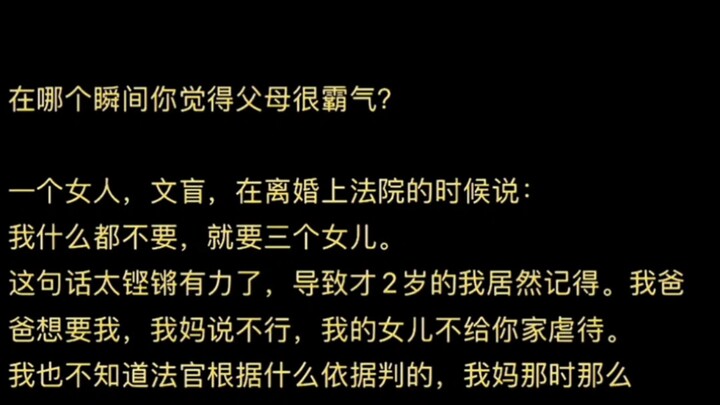 Moments When Parents Feel So “Fierce”