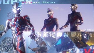 【新生代奥特曼燃向混剪】终有一日 你们会与我们一起 并肩穿梭于星辰之间