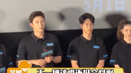 When faced with a lecturing-style question from the audience... #WangYibo‘s polite yet sharp retort 