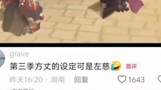 Crazy Qingyang: Đừng bị vẻ bề ngoài của sự vật đánh lừa!