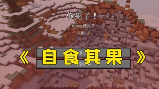 像我这么聪明的陷阱专家，MC里能有几个？