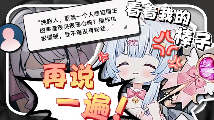 玩个相亲游戏怎么开始照镜子了