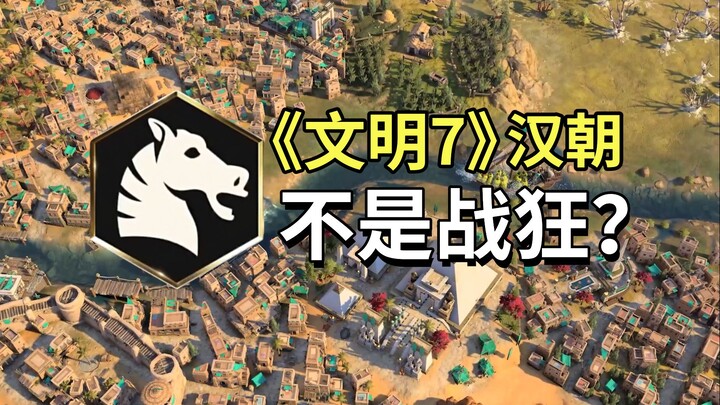 Is “Civilization VII” also about restoring the Han Dynasty? Why is that huge horse head not a War Ma