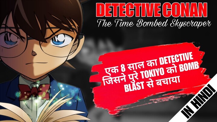 Detective Conan The Movie The Time Bombed skyscraper Explain In Hindi
