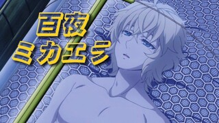 疯狂心动！只用这63秒！【燃向/米迦个人向】