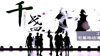 [USTC Anime Night] SING Girls Group ❃Qianzhan❃ Costume Re-creation (Seven Members Perform a Fantasti