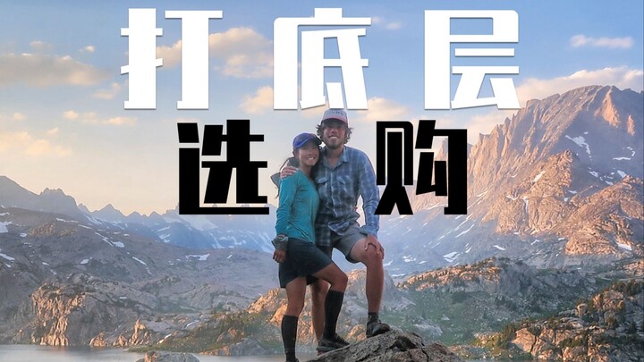 9 lựa chọn áo lót ngoài trời, phù hợp từ -20°C đến +40°C