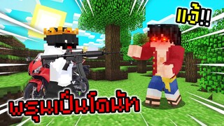 🔫พี่ไทม์ใจดี พาลูฟี่ไปดูพี่เป็นโดนัท🔫 WarZ AfterdayZ | Minecraft Servers
