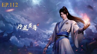 ยอดยุทธ์นักแปรธาตุ ซีซั่น 2 ตอนที่ 112
