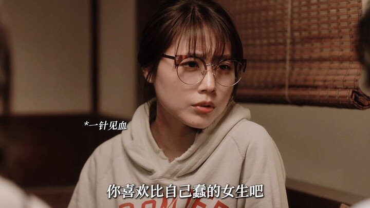 “You only think this girl’s so cute because you underestimated her—guess you like people who’re a bi