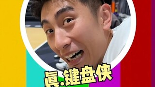 ไอ้หมอนั่นบอกว่าตัวเองสูง 3.6 เมตรงั้นเหรอ? คงต้องโดนเปิดโปงซะแล้ว!