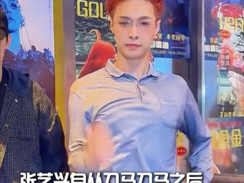 Ever since my brother Zhang changed his clothes, he has completely let himself go. "Zhang Yixing" sw