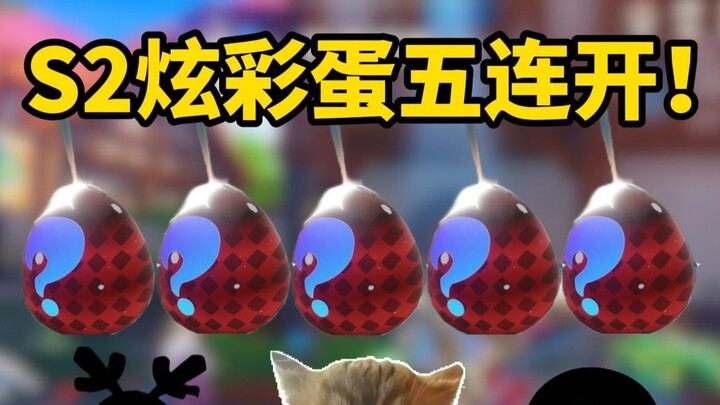 Trade your Ranked points for S2 chroma eggs—what rare gems can you get with five pulls?